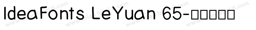 IdeaFonts LeYuan 65字体转换
